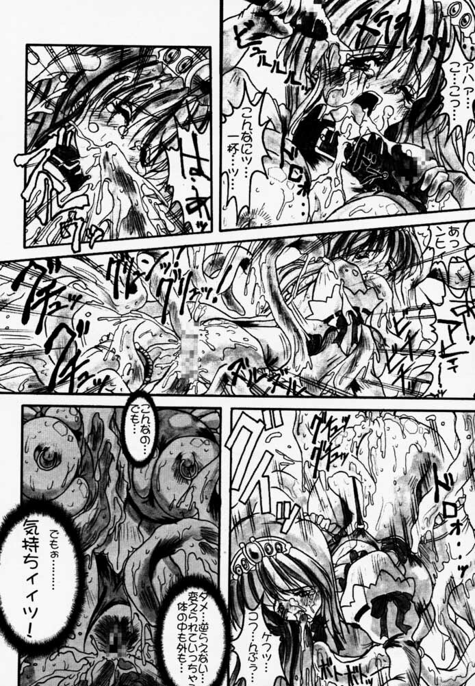 (CR25) [Synthetic Garden (Miwa Yoshikazu)] Synthetic Green page 29 full