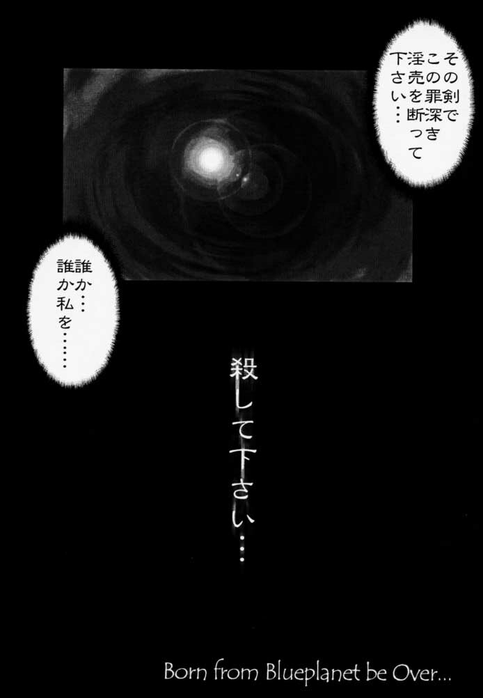 (CR25) [Synthetic Garden (Miwa Yoshikazu)] Synthetic Green page 35 full