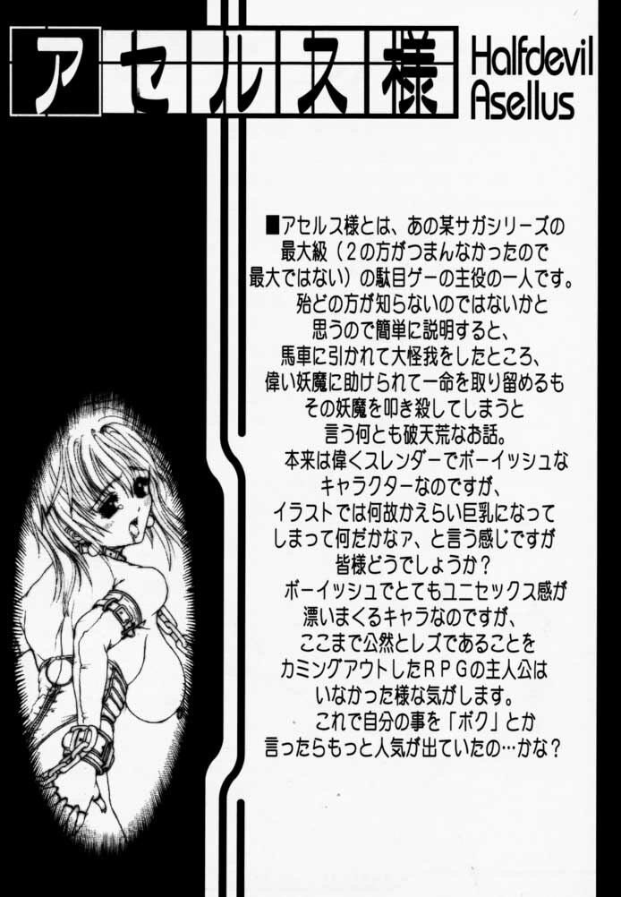 (CR25) [Synthetic Garden (Miwa Yoshikazu)] Synthetic Green page 52 full