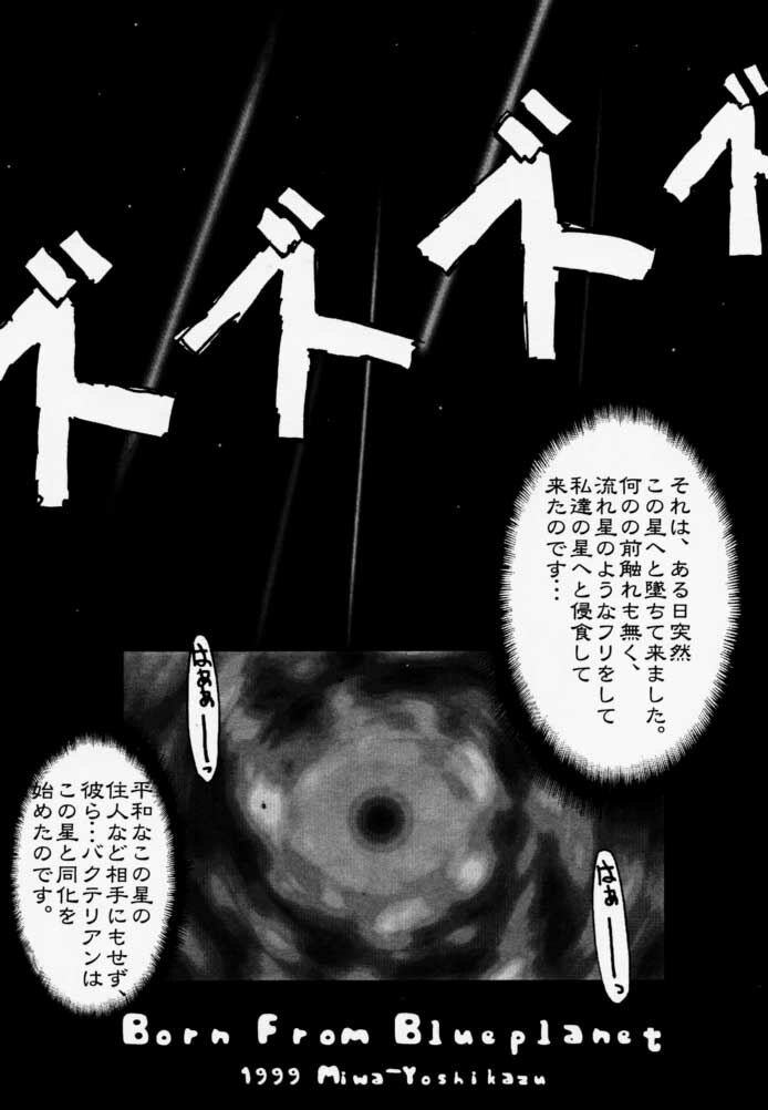 (CR25) [Synthetic Garden (Miwa Yoshikazu)] Synthetic Green page 6 full