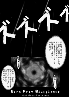 (CR25) [Synthetic Garden (Miwa Yoshikazu)] Synthetic Green - page 6