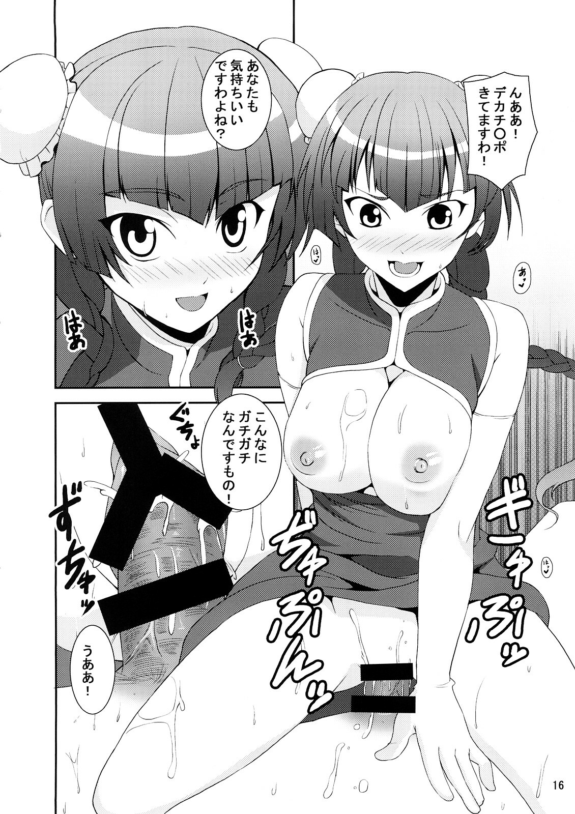 (C73) [JACK-POT, REDCROWN (Ishigami Kazui, Jyura)] Oppai Meister (Mobile Suit Gundam 00) page 15 full