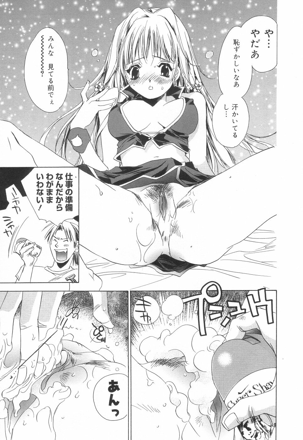 [Unit Souji] Apron Creamy Mommy page 125 full