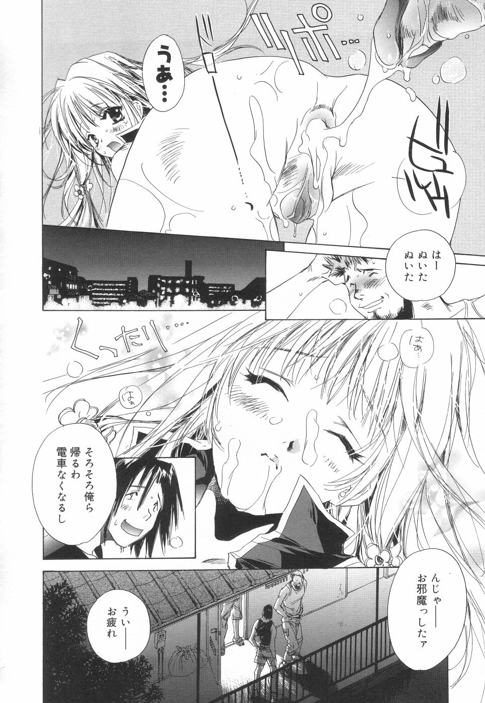 [Unit Souji] Apron Creamy Mommy page 134 full