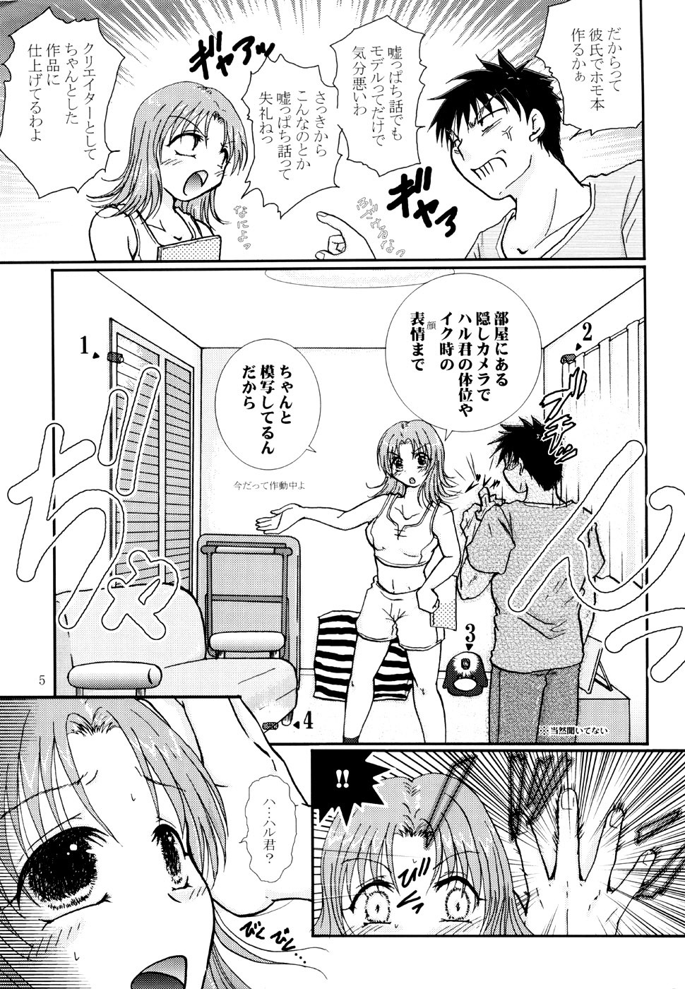 (C72) [Takeda Syouten (Takeda Sora)] Kanojo no Shumi wa BL desu page 4 full