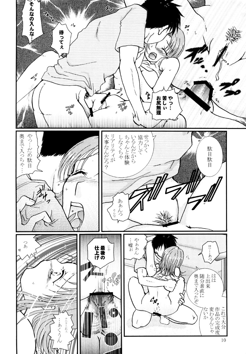 (C72) [Takeda Syouten (Takeda Sora)] Kanojo no Shumi wa BL desu page 9 full