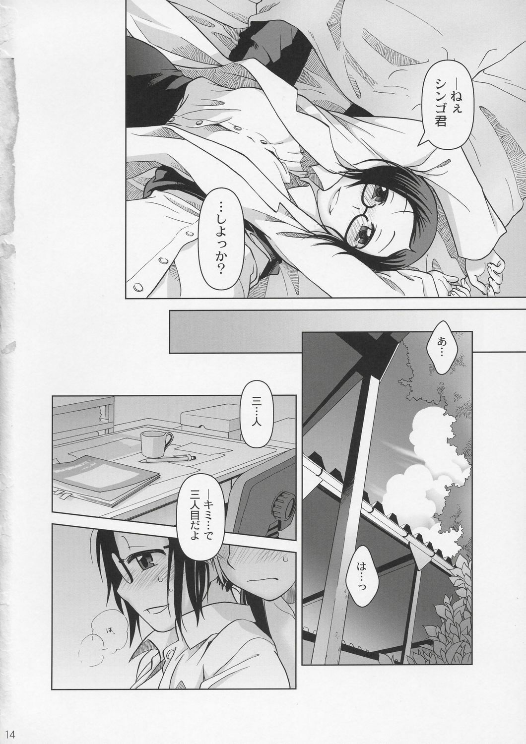 (C72) [Otaku Beam (Ootsuka Mahiro)] [24->Lesson#2 page 13 full