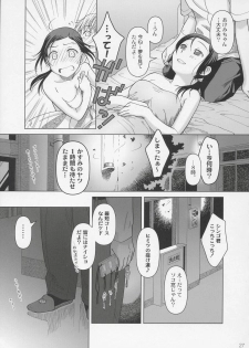 (C72) [Otaku Beam (Ootsuka Mahiro)] [24->Lesson#2 - page 26