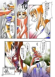 [Acid-Head (Murata.)] Nami no Koukai Nisshi 1 (One Piece) - page 3