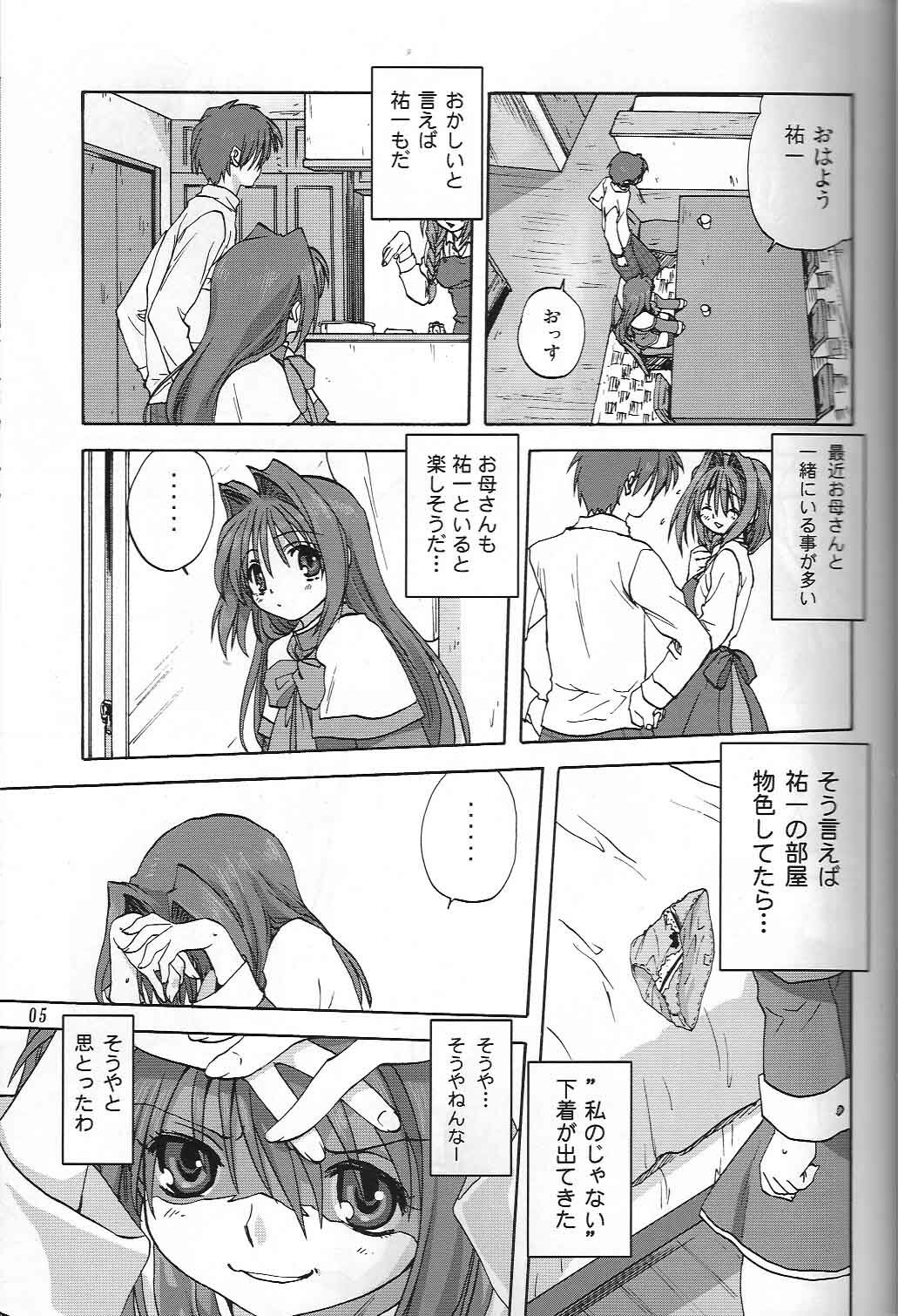 (C73) [Mitarashi Club (Mitarashi Kousei)] Akiko-san to Issho 2 (Kanon) page 4 full