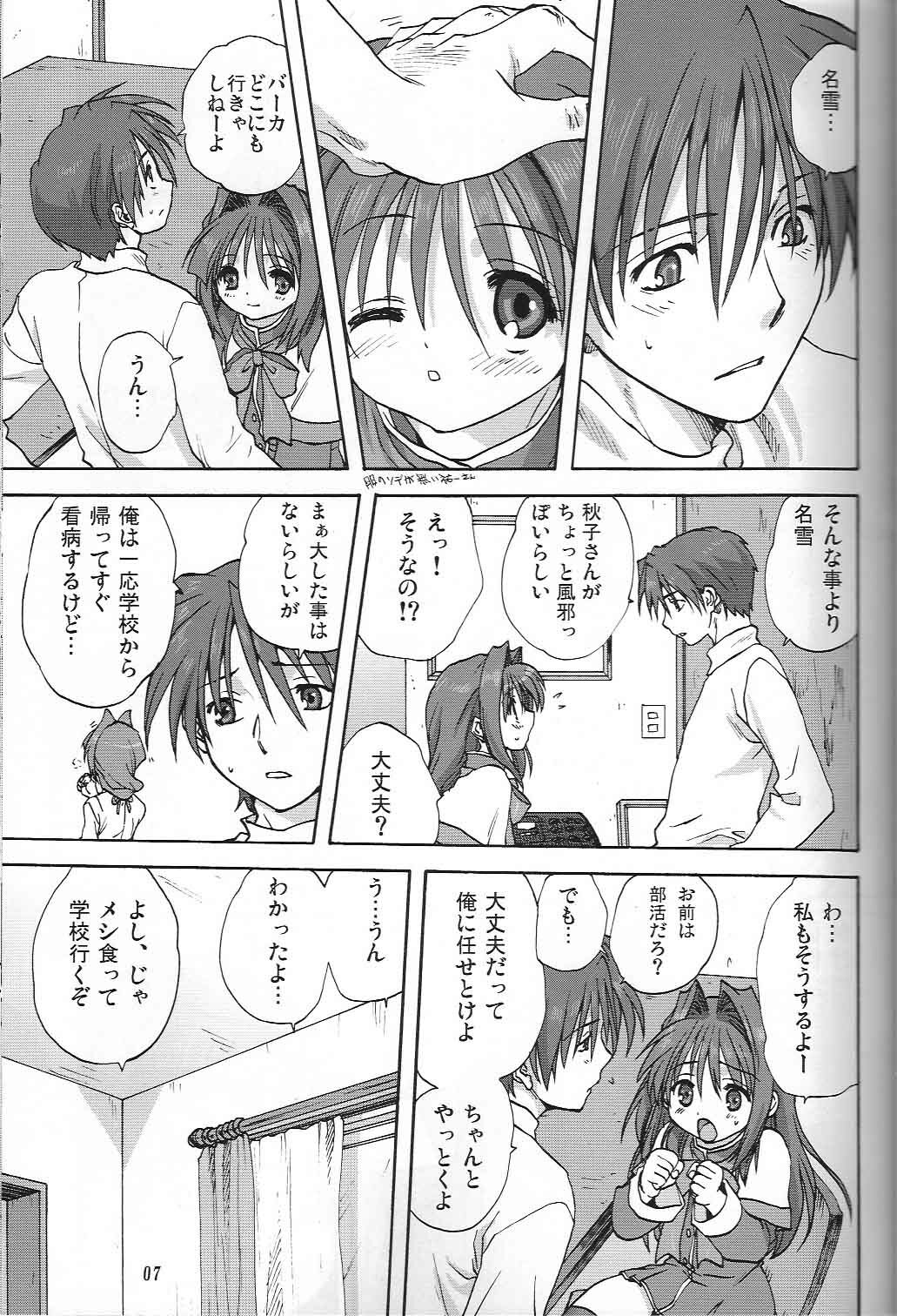 (C73) [Mitarashi Club (Mitarashi Kousei)] Akiko-san to Issho 2 (Kanon) page 6 full