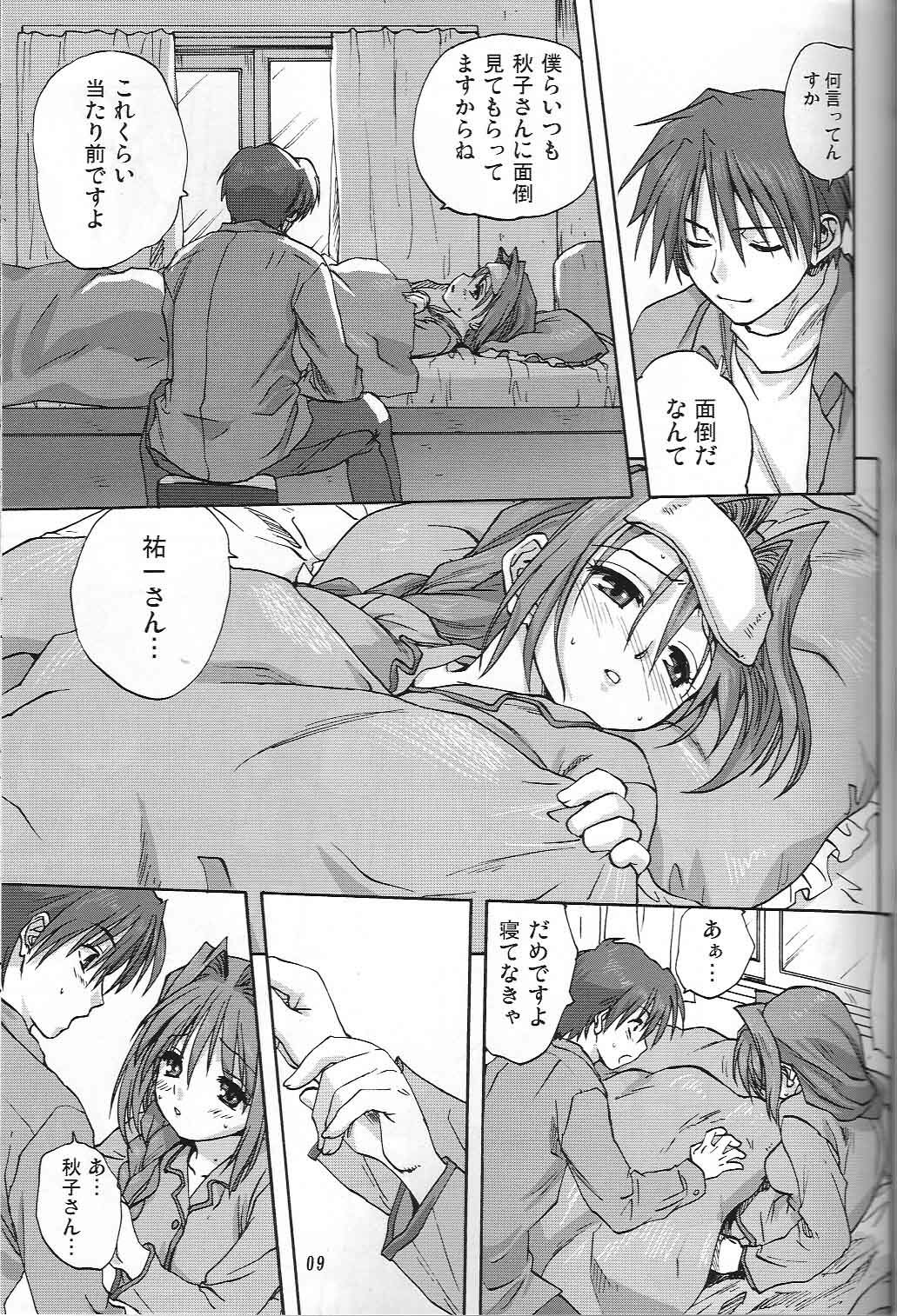 (C73) [Mitarashi Club (Mitarashi Kousei)] Akiko-san to Issho 2 (Kanon) page 8 full