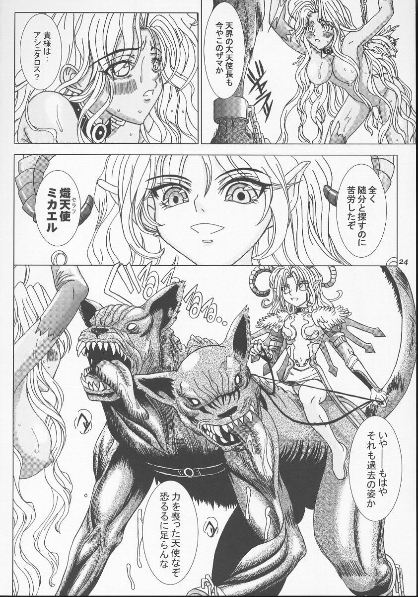 (C71) [Lover's (Inanaki Shiki)] Fallen Angels sing a ballad (Bastard!! Destroyer of Darkness) page 23 full