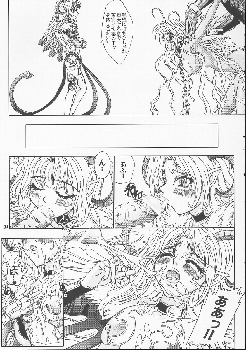 (C71) [Lover's (Inanaki Shiki)] Fallen Angels sing a ballad (Bastard!! Destroyer of Darkness) page 30 full