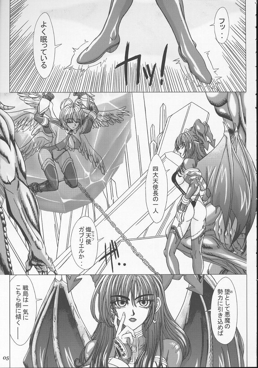 (C71) [Lover's (Inanaki Shiki)] Fallen Angels sing a ballad (Bastard!! Destroyer of Darkness) page 4 full