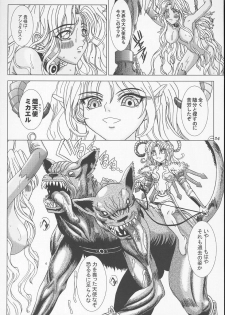 (C71) [Lover's (Inanaki Shiki)] Fallen Angels sing a ballad (Bastard!! Destroyer of Darkness) - page 23