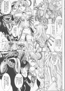 (C71) [Lover's (Inanaki Shiki)] Fallen Angels sing a ballad (Bastard!! Destroyer of Darkness) - page 24