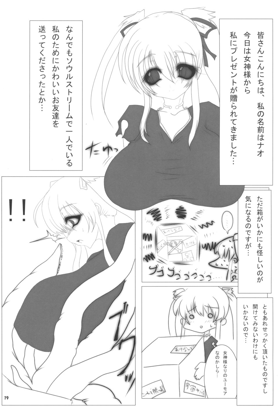 (C73) [Kaiteisinden (Kuroore, Rentaichou)] Mabitama 3 (Mabinogi) page 19 full