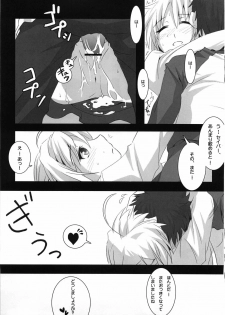 (COMIC1) [Nilitsu Haihan (Nilitsu)] About 18cm 7th (Fate/stay night) - page 14