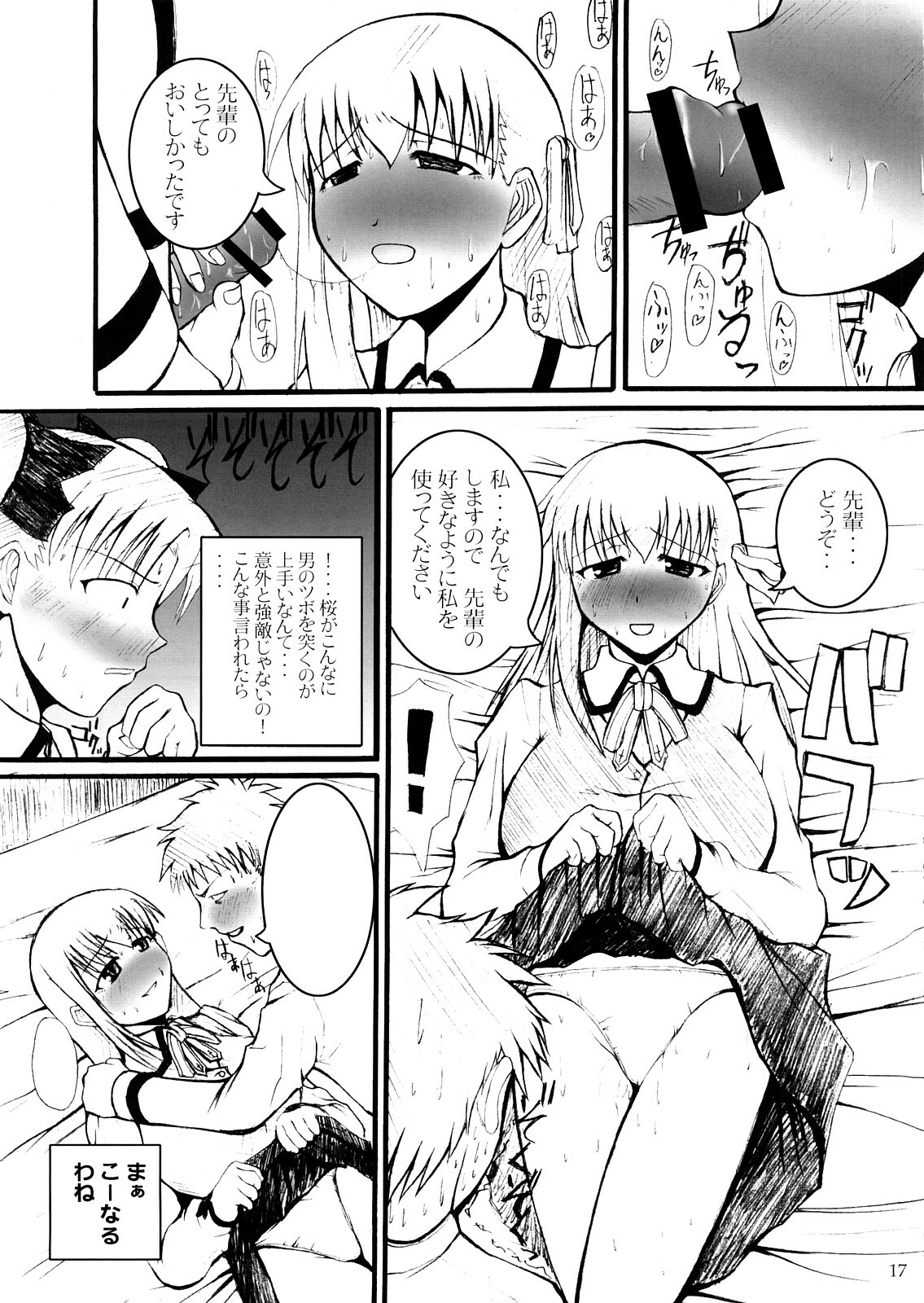 (C65) [Quick kick Lee (Yoshimura Tatsumaki)] Fatal Fury (Fate/stay night) page 16 full