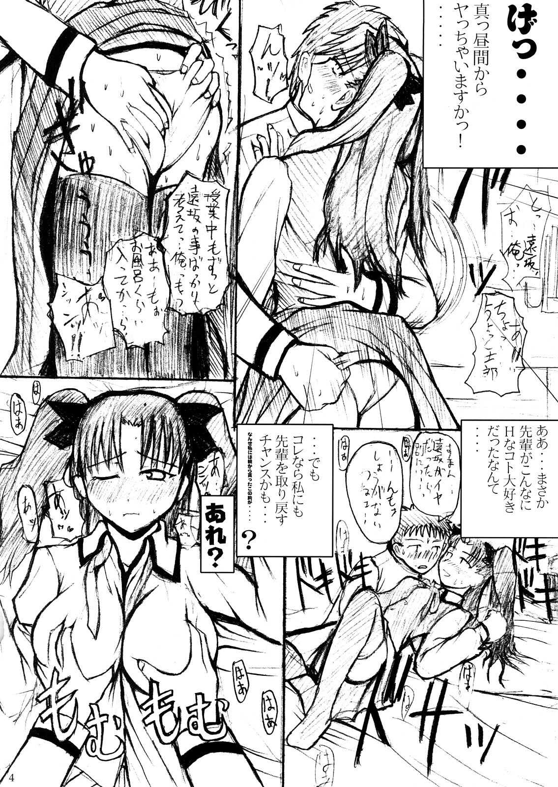 (C65) [Quick kick Lee (Yoshimura Tatsumaki)] Fatal Fury (Fate/stay night) page 3 full