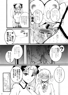 (C65) [Quick kick Lee (Yoshimura Tatsumaki)] Fatal Fury (Fate/stay night) - page 23