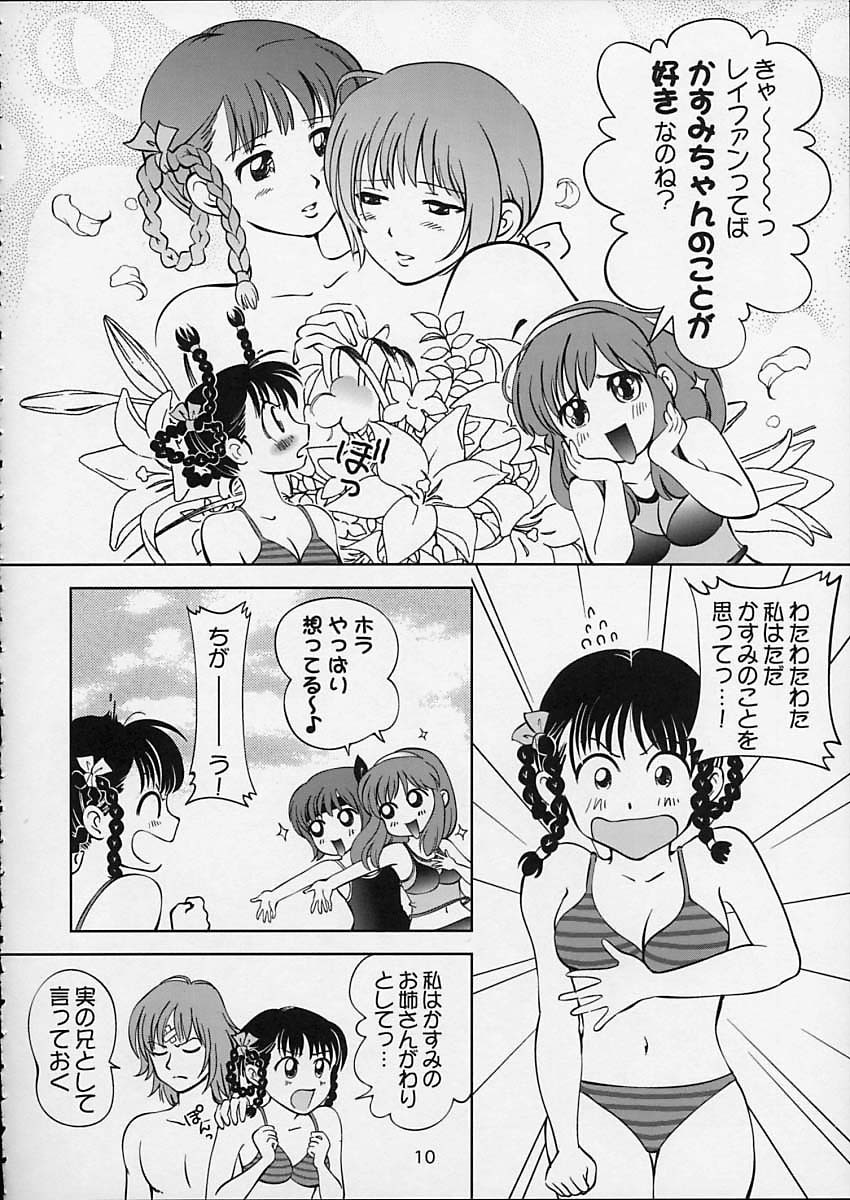 (C64) [OtakuLife JAPAN (Senke Kagero)] Sugoiyo!! Kasumi-chan 5 Dokkidoki ☆ Clone BABY Panic! (Dead or Alive) page 11 full