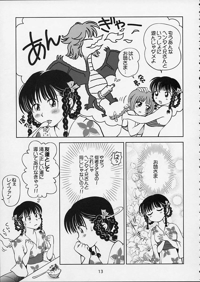 (C64) [OtakuLife JAPAN (Senke Kagero)] Sugoiyo!! Kasumi-chan 5 Dokkidoki ☆ Clone BABY Panic! (Dead or Alive) page 14 full