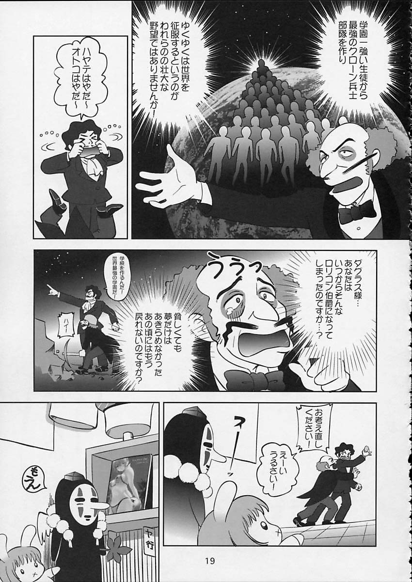 (C64) [OtakuLife JAPAN (Senke Kagero)] Sugoiyo!! Kasumi-chan 5 Dokkidoki ☆ Clone BABY Panic! (Dead or Alive) page 20 full