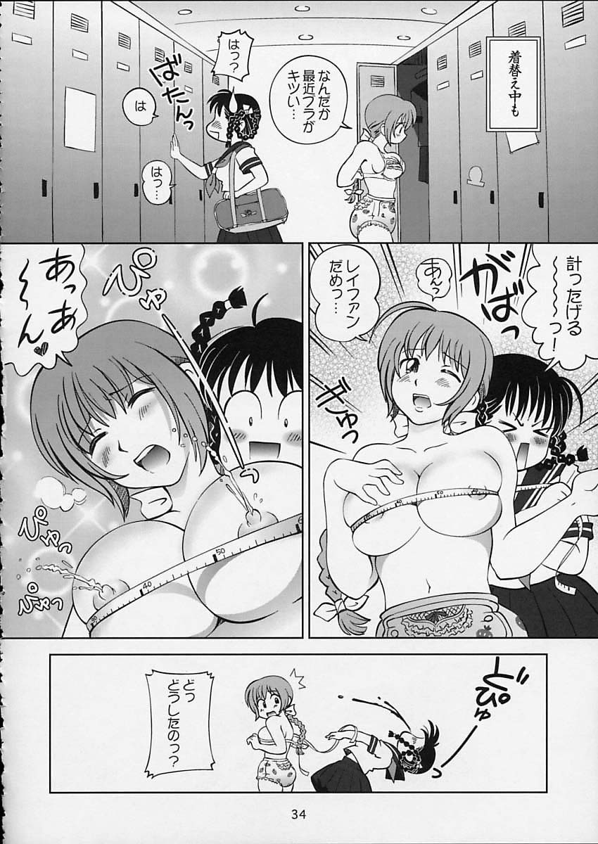 (C64) [OtakuLife JAPAN (Senke Kagero)] Sugoiyo!! Kasumi-chan 5 Dokkidoki ☆ Clone BABY Panic! (Dead or Alive) page 35 full