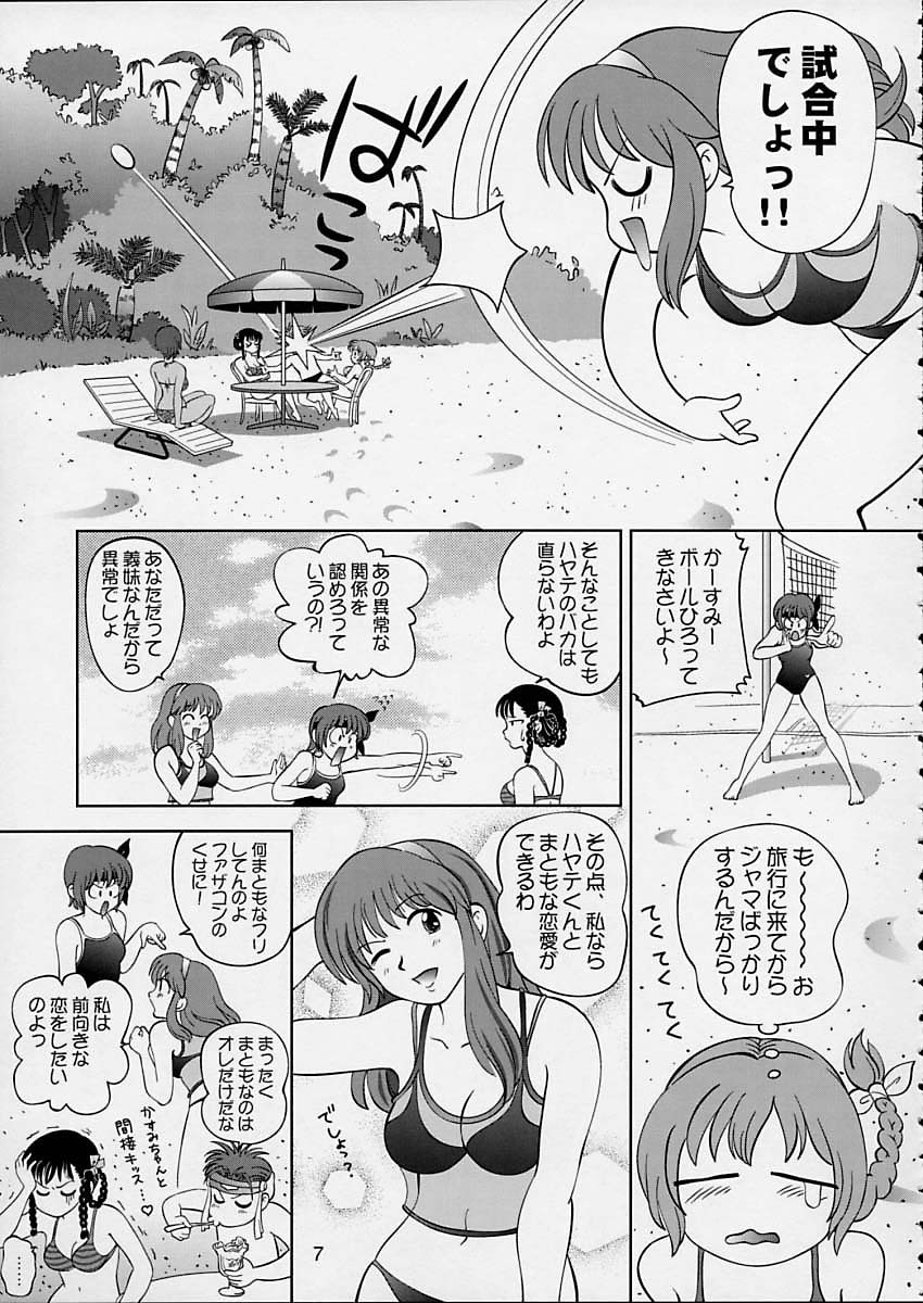 (C64) [OtakuLife JAPAN (Senke Kagero)] Sugoiyo!! Kasumi-chan 5 Dokkidoki ☆ Clone BABY Panic! (Dead or Alive) page 8 full