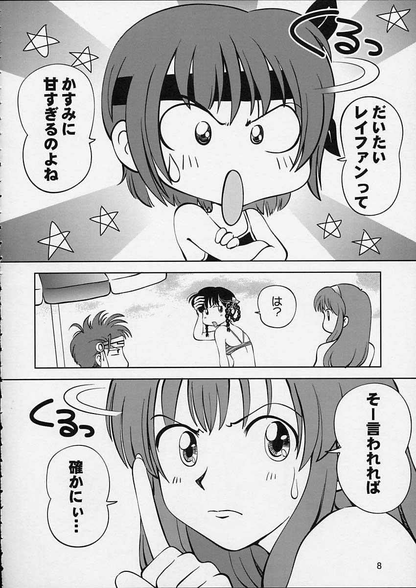 (C64) [OtakuLife JAPAN (Senke Kagero)] Sugoiyo!! Kasumi-chan 5 Dokkidoki ☆ Clone BABY Panic! (Dead or Alive) page 9 full