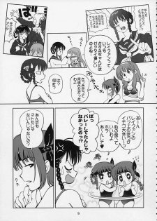 (C64) [OtakuLife JAPAN (Senke Kagero)] Sugoiyo!! Kasumi-chan 5 Dokkidoki ☆ Clone BABY Panic! (Dead or Alive) - page 10