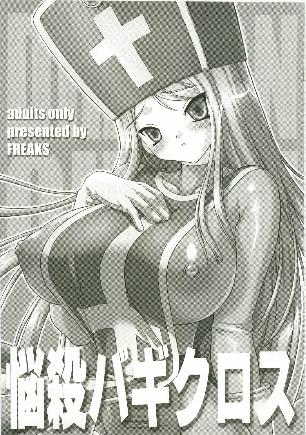 (C73) [FREAKS (Onomeshin, Mike)] Tokumori Parupunte Draque Soushuuhen (Dragon Quest) page 31 full