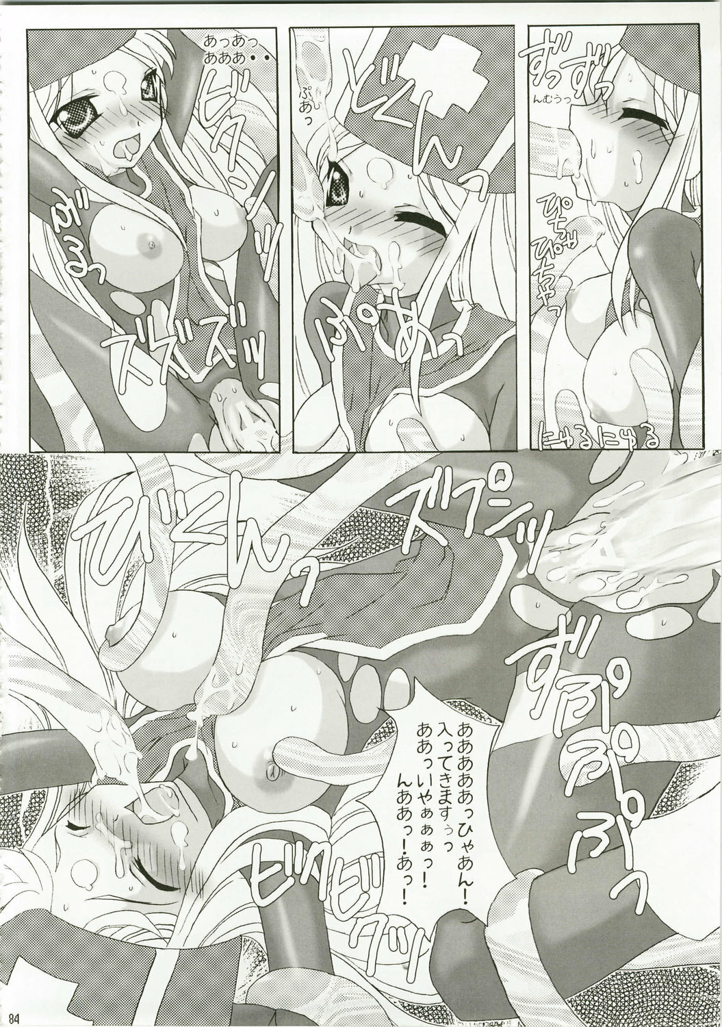 (C73) [FREAKS (Onomeshin, Mike)] Tokumori Parupunte Draque Soushuuhen (Dragon Quest) page 84 full