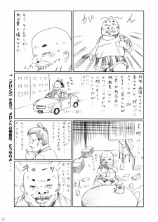 (C62) [Abura Katabura (Papipurin)] Sakuya Youkaiden -Bangaihen- Melon-chan no Gyakushuu (Sister Princess) - page 11