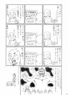(C62) [Abura Katabura (Papipurin)] Sakuya Youkaiden -Bangaihen- Melon-chan no Gyakushuu (Sister Princess) - page 12