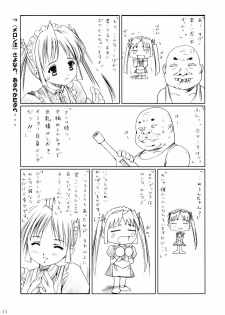 (C62) [Abura Katabura (Papipurin)] Sakuya Youkaiden -Bangaihen- Melon-chan no Gyakushuu (Sister Princess) - page 13