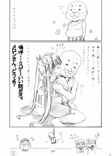 (C62) [Abura Katabura (Papipurin)] Sakuya Youkaiden -Bangaihen- Melon-chan no Gyakushuu (Sister Princess) - page 14