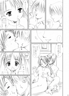 (C62) [Abura Katabura (Papipurin)] Sakuya Youkaiden -Bangaihen- Melon-chan no Gyakushuu (Sister Princess) - page 18