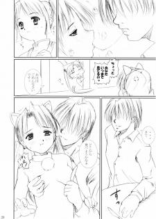 (C62) [Abura Katabura (Papipurin)] Sakuya Youkaiden -Bangaihen- Melon-chan no Gyakushuu (Sister Princess) - page 19