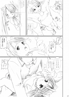 (C62) [Abura Katabura (Papipurin)] Sakuya Youkaiden -Bangaihen- Melon-chan no Gyakushuu (Sister Princess) - page 26
