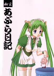 (C62) [Abura Katabura (Papipurin)] Sakuya Youkaiden -Bangaihen- Melon-chan no Gyakushuu (Sister Princess) - page 34