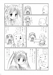 (C62) [Abura Katabura (Papipurin)] Sakuya Youkaiden -Bangaihen- Melon-chan no Gyakushuu (Sister Princess) - page 5