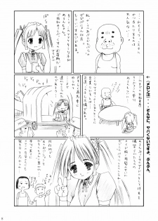 (C62) [Abura Katabura (Papipurin)] Sakuya Youkaiden -Bangaihen- Melon-chan no Gyakushuu (Sister Princess) - page 7