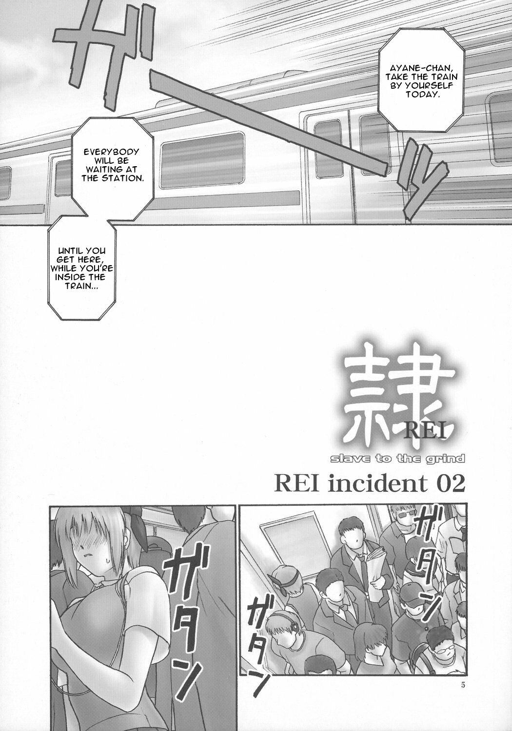 (C73) [Hellabunna (Iruma Kamiri)] REI CHAPTER 05：INDECENT 02 (Dead or Alive) [English] page 4 full