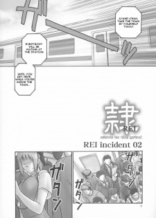 (C73) [Hellabunna (Iruma Kamiri)] REI CHAPTER 05：INDECENT 02 (Dead or Alive) [English] - page 4