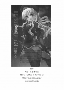 (SDF1008) [SILMARIL (Ayakaze Ryuushou)] HYBRID CHILD24 SIDE-F (Fate/hollow ataraxia) - page 21