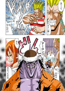 [Acid-Head (Murata.)] Nami no Koukai Nisshi 2 (One Piece) - page 16