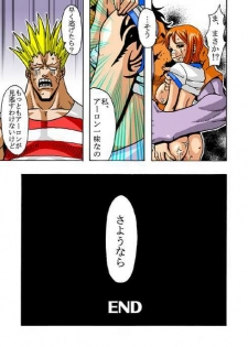 [Acid-Head (Murata.)] Nami no Koukai Nisshi 2 (One Piece) - page 17